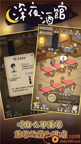 深夜酒馆国际服