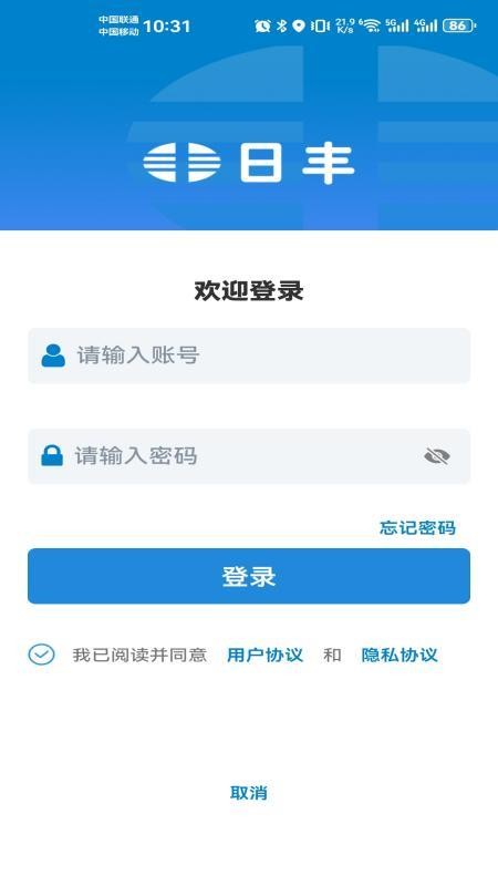 日丰安全卫士官网版v2.0.0(3)