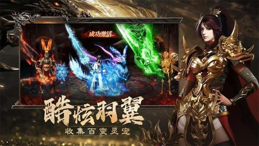 烈焰觉醒游戏
