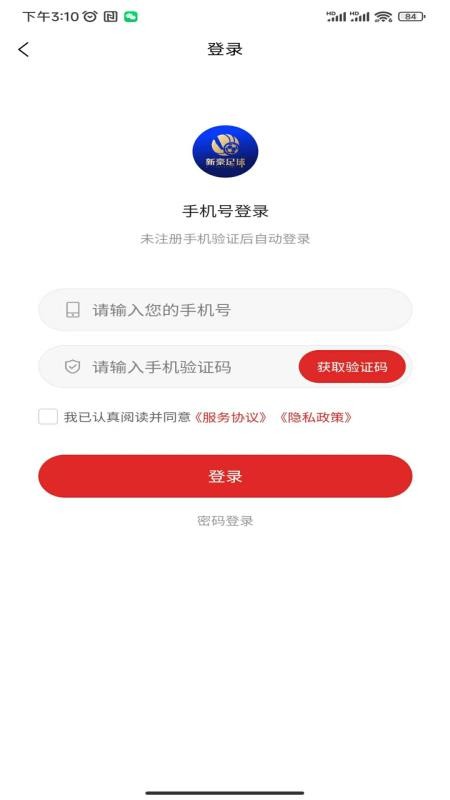 新豪足球官方版v1.1.0(3)