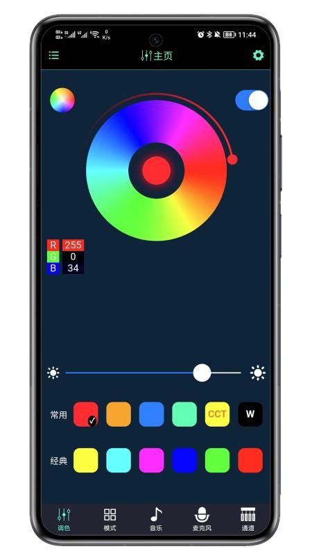 LED魔术灯官方版v1.0.3(1)