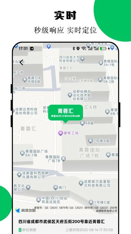 手机定位互查最新版v90.00.2(3)