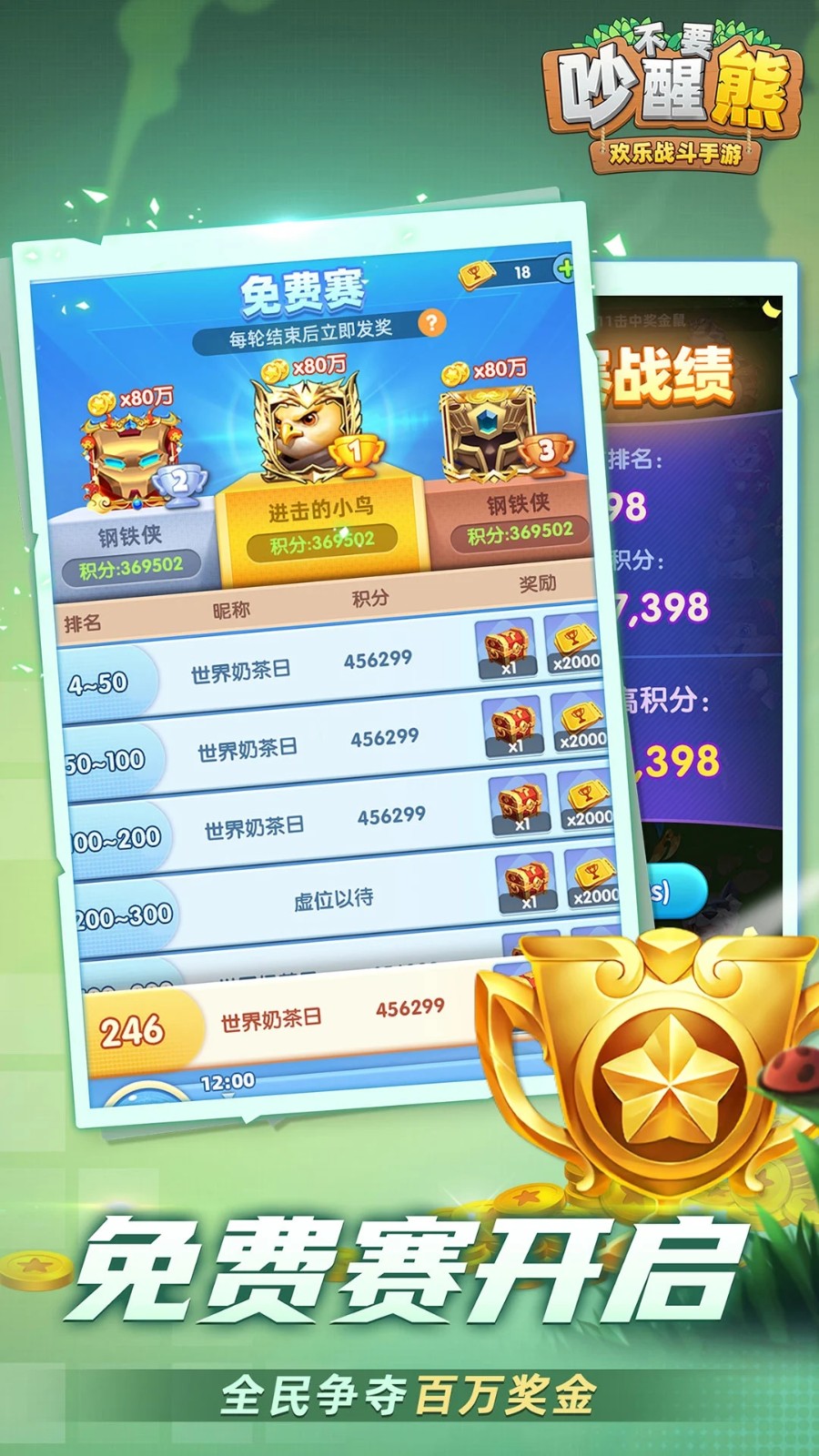 不要吵醒熊游戏v1.0.4 1