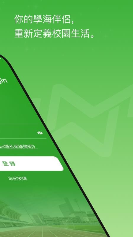 WeMust Student官网版v1.12.0(4)