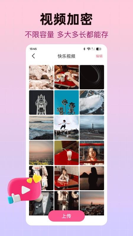 私密加密相册免费版v25.1.2(2)