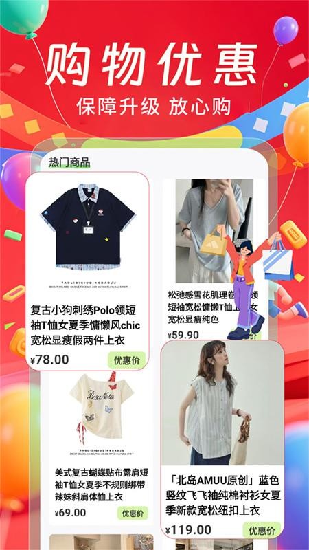 百亿补贴购物券官网版v1.0.5(1)