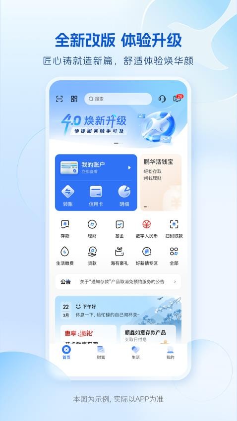 海峡银行官网版(5)