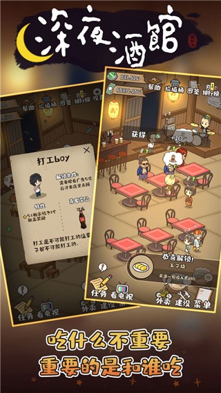 深夜酒馆国际服v1.0.60 2