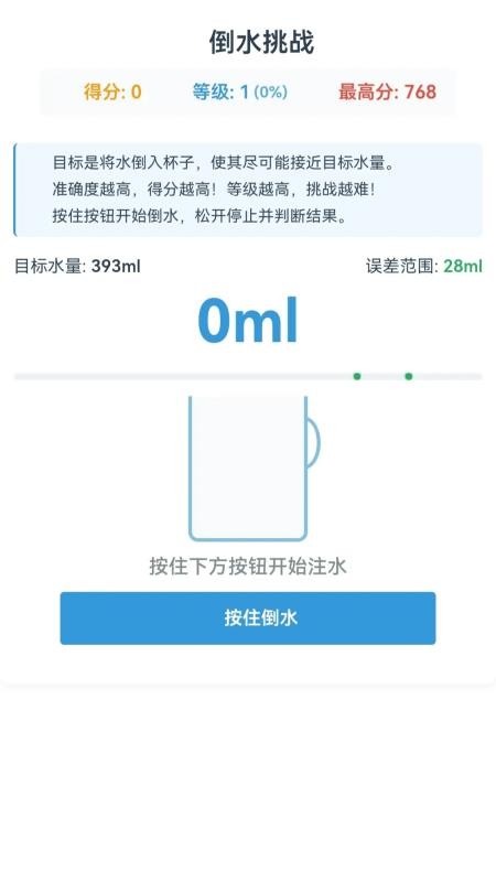 倒水大富翁最新版v1.0.1.020258281736(3)