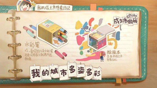 成土市的我游戏v0.1 2