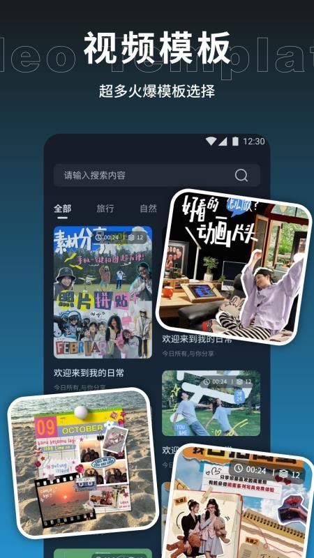 云野视频剪辑官方版v1.1(2)