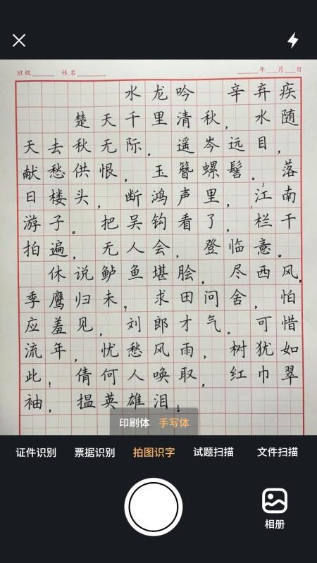 全年扫描王免费版客户端v2.0(3)