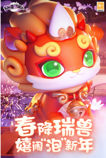 全民泡泡超人国际服v2.14.2 4