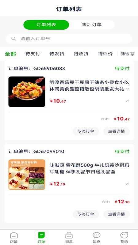今和前沿供应链商家端手机版v1.0.5(3)