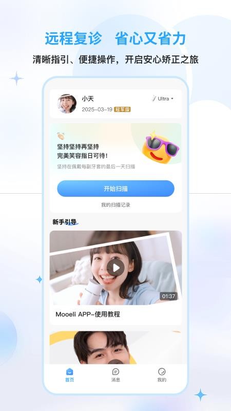 Mooeli软件v1.0.5(3)