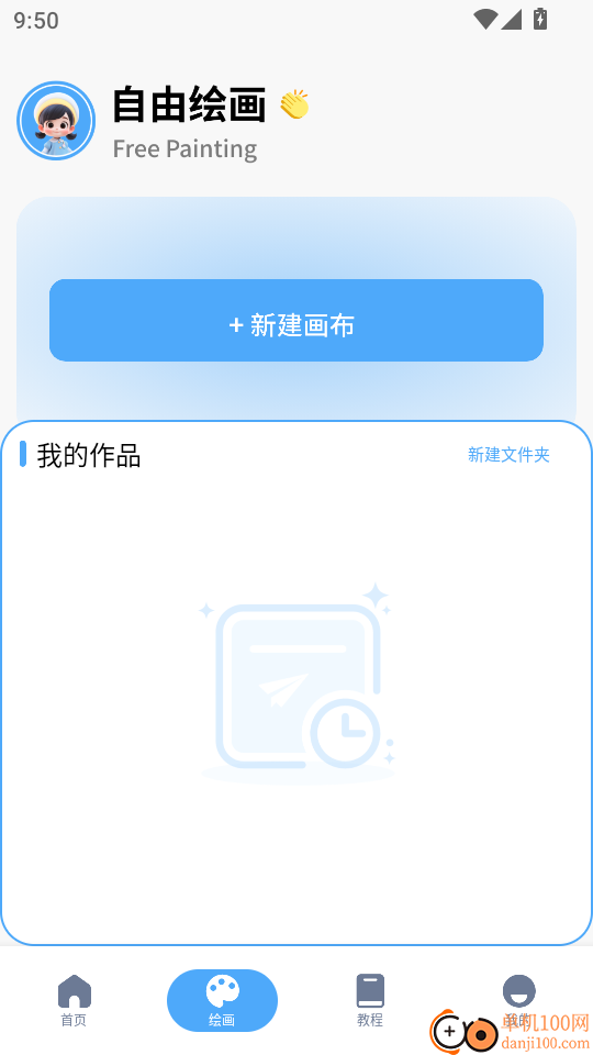 奇妙彩色绘本免费版