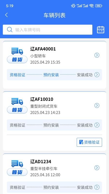 行辽软件v1.1.2(2)