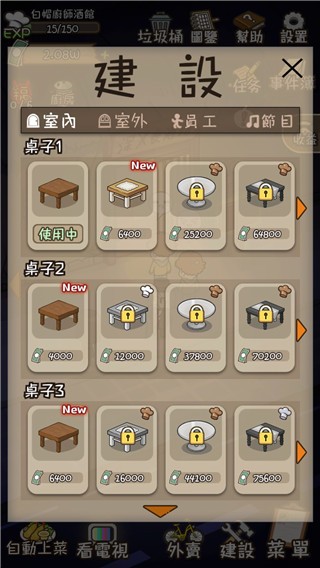深夜酒馆国际服v1.0.60 3