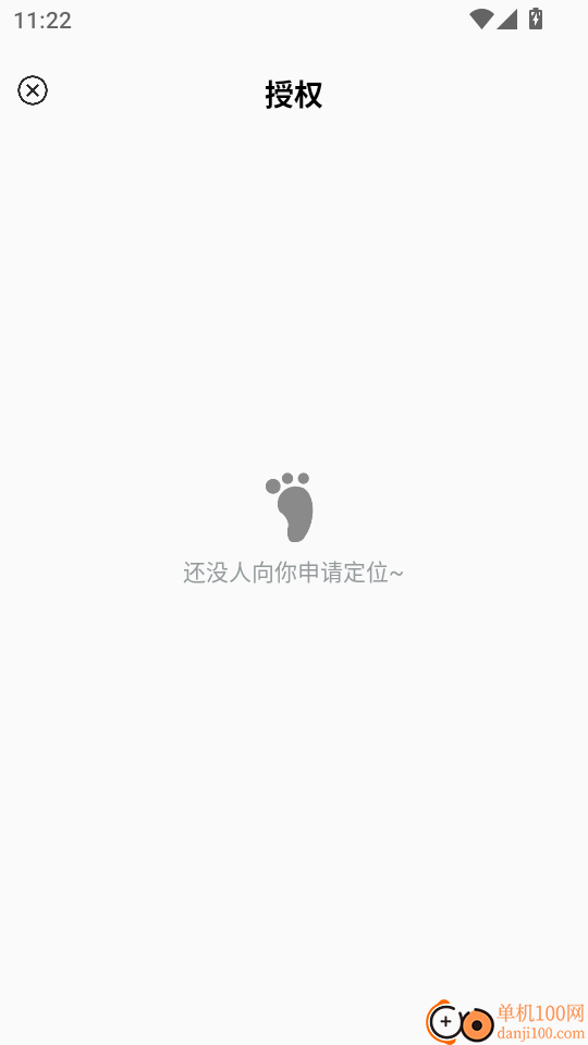 手机定位互查最新版