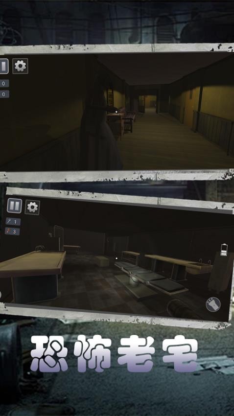 惊悚恐怖解谜游戏v1.1 3