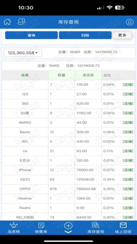 米其云官方版v1.2.3(1)