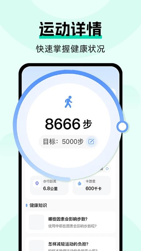 运动健康云管家最新版v1.0.0 4