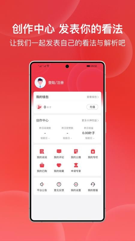 叶子足球官网版appv1.0.0(1)
