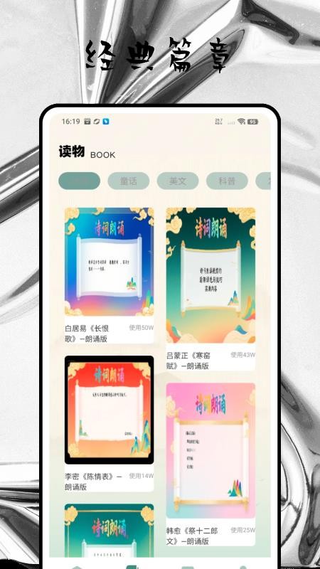 古文翻译免费版v1.0.0 2