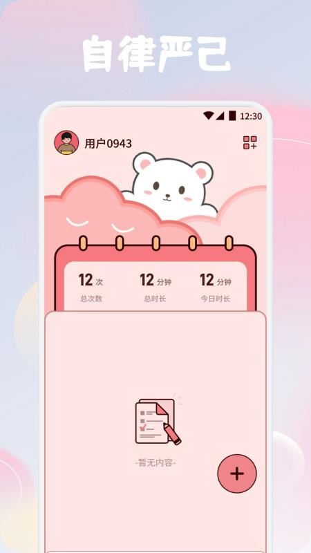 Mymodiary官方版v1.1(3)