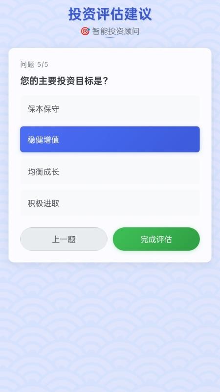 亿本萬利官网版v1.0.2.25225921428(2)