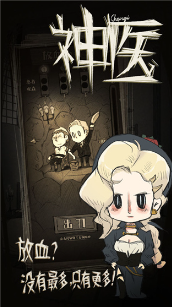 神医手游国际服官方版(Dr. Chatelet: Faith)v1.0.20230117 3