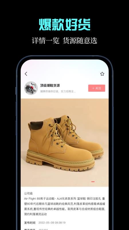 一手货源免费版appv1.4.0(1)