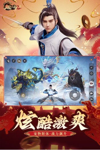 天龙八部2国际服v17.1.0 3