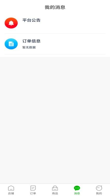 今和前沿供应链商家端手机版v1.0.5(1)