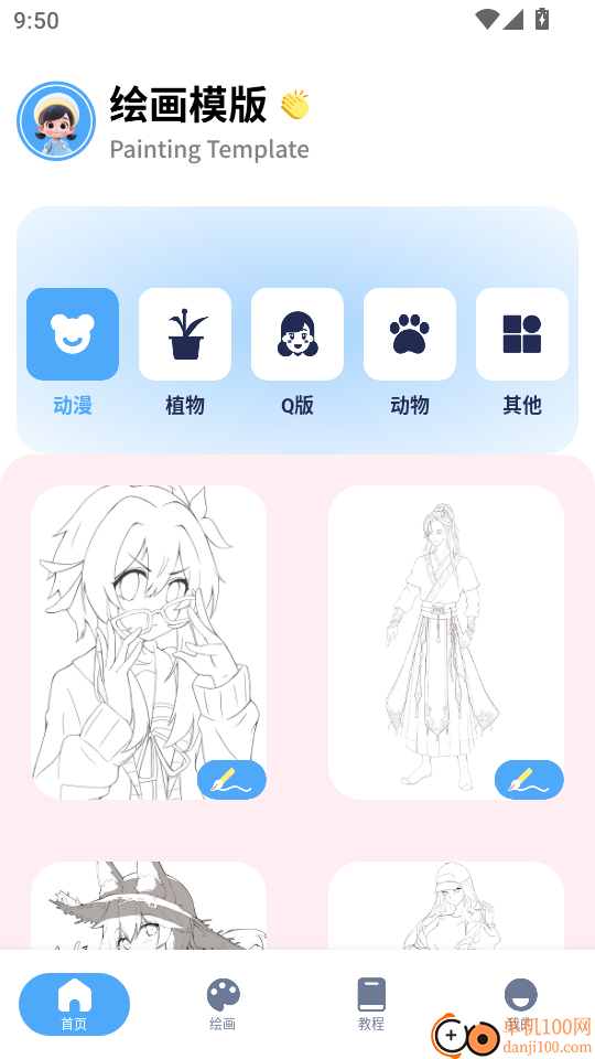 奇妙彩色绘本免费版