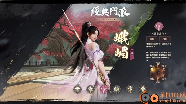 天龙八部2国际服