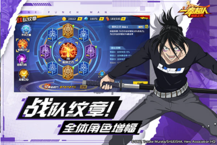 一拳超人UR时代版v1.4.6 3