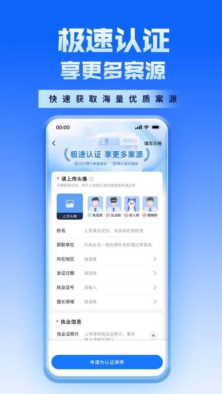 新讼律师手机版v2.0.7(1)