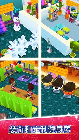 我的健身房健身房经理游戏(My Gym)v5.15.3482 3