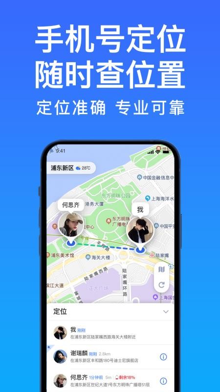 好准定位软件v1.3.11(5)