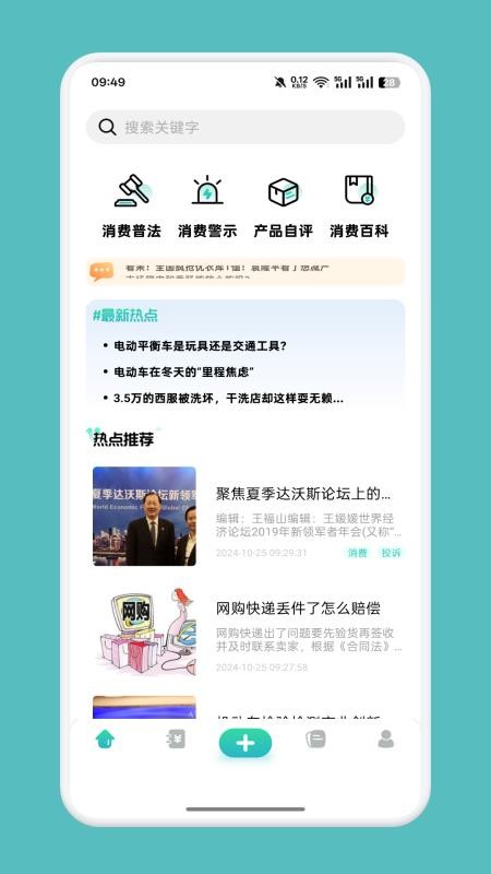 商战小富翁app最新版v1.2(4)