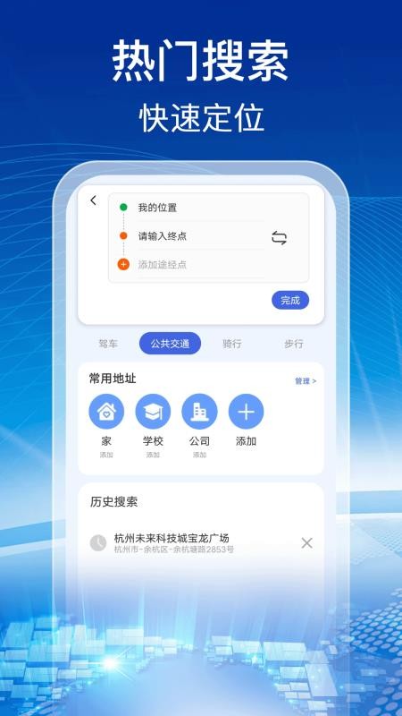 实时卫星全景地图手机版v1.1.0(3)