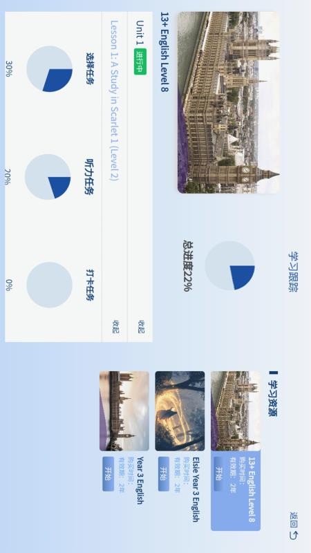 超学智习管理应用软件v1.0.10(2)