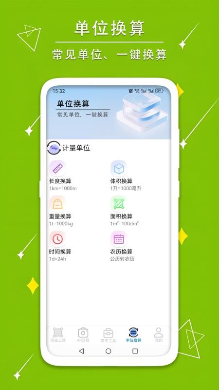 测量测距量地测亩宝手机版v2.60(1)