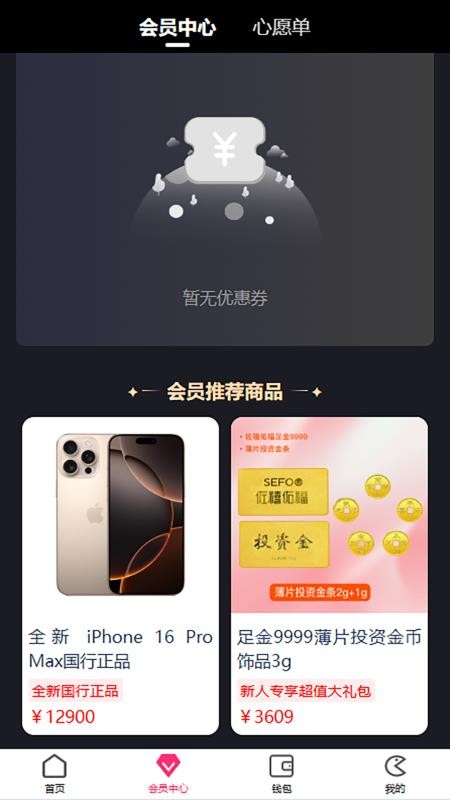 金碧商城免费版v1.0.9(4)