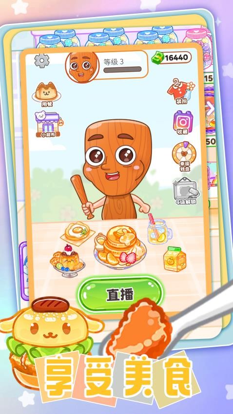 缤纷小屋游戏v1.0.1 1
