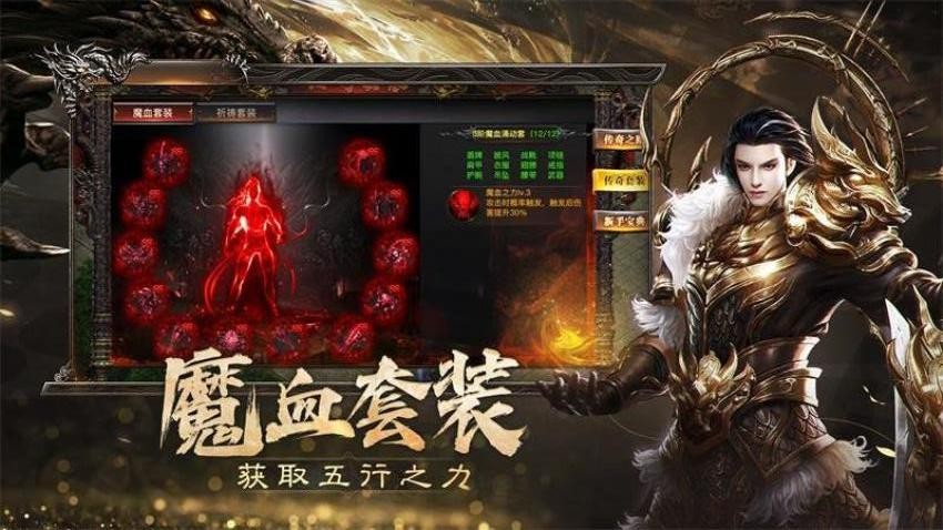 烈焰觉醒游戏v1.0.0 5