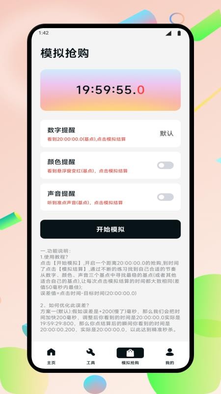 悬浮窗口大师手机版v1.1(1)