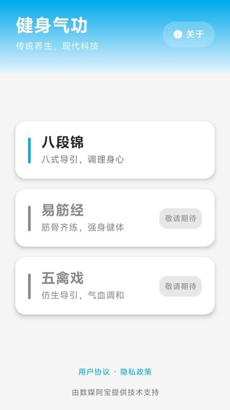 八段锦教学免费版v1.0.1.2(5)