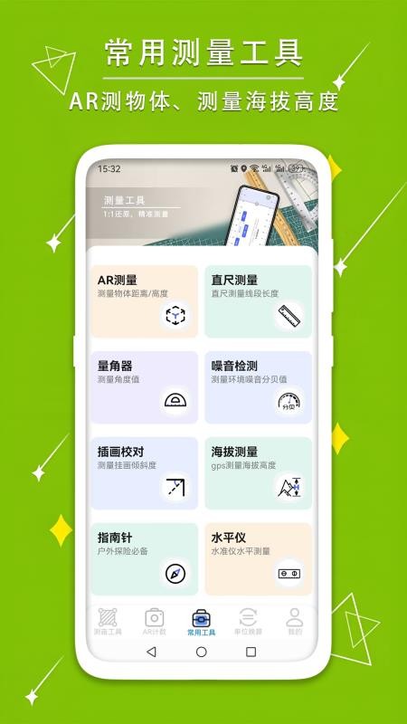 测量测距量地测亩宝手机版v2.60(2)